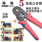 管型压线钳冷压端子钳迷你自调管形压线钳针形预绝缘端子盒装 插针