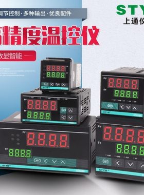 styb数显智能温控器 ST-828全自动温度控制仪pid可调电子控温恒温