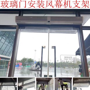 门头安装风幕机横杆支架 玻璃门安装 门顶卷闸门超长安装支架定做