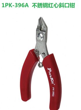 宝工 1PK-396A  不銹钢红心斜口钳  全长: 110mm