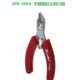 全长 宝工 不銹钢红心斜口钳 396A 110mm 1PK