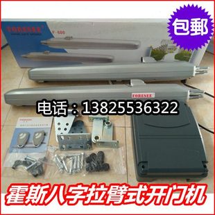 霍斯电动门电机别墅门机挂壁平开门机臂式平开门电机开门机F-600