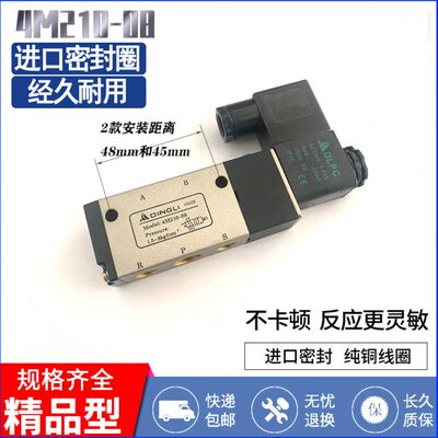 鼎力气动 4M210-08 加长型板式电磁阀 板式电磁阀 鼎力电磁阀