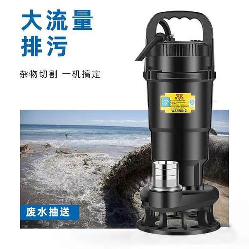化粪池切割污水泵家用水泵220泥浆沼气排污泵小型潜水泵厕所抽粪