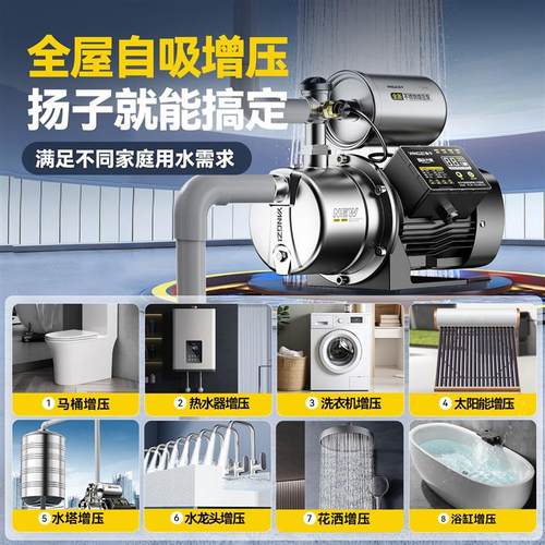 自吸喷射泵全自动静音增压泵家用抽水小型220V不锈钢自来水吸水泵