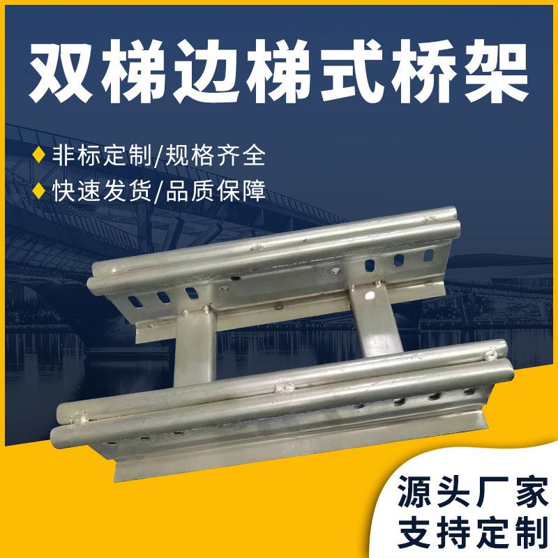 双梯边梯式桥架铝合金型材桥架厂家供应梯式桥架大跨距线槽桥架