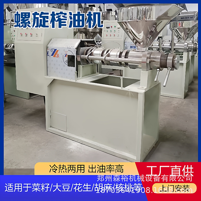 油坊螺旋榨油机全自动菜籽花生压油机核桃黄豆榨油设备