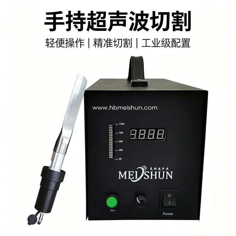 美顺手握式蛋糕切割刀商用小型超声波海盐布朗尼蛋糕分切机械设备