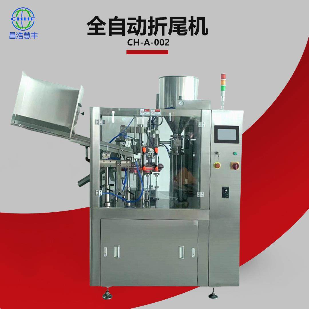 免费打样铝管灌装膏体凝胶药膏牙膏三折折尾机全自动定量灌装机,五金/工具,其他机械五金,淘宝优惠券,粉丝福利购,淘宝优惠卷