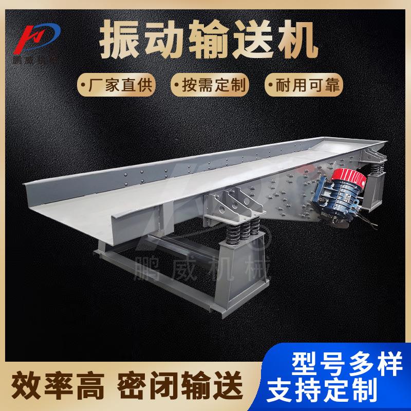 厂家供应碎石分选振动输送机矿山矿石筛分机洗沙场砂石筛分石料