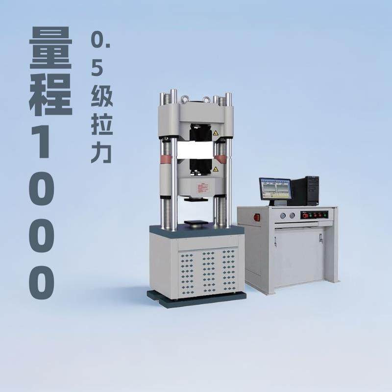 厂家20T/30T金属拉力试验机吨万能拉力试验机扭转疲劳拉力试验机