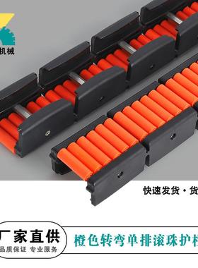 橙色圆管转弯滚珠护栏输送机配件红色滚珠护栏长295圆管护板直销