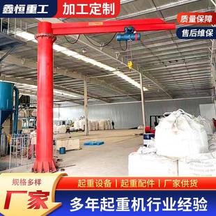 悬臂吊电动旋转1吨60度立柱式悬臂起重机吨BZD固定式悬臂吊机