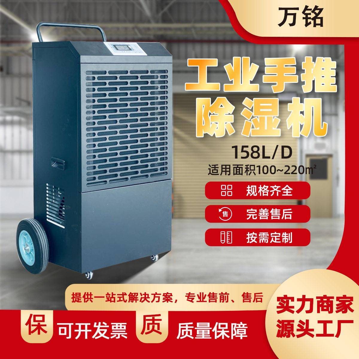 手推款除湿机大功率方便移动地下室装修泳池图书馆档案室除湿器