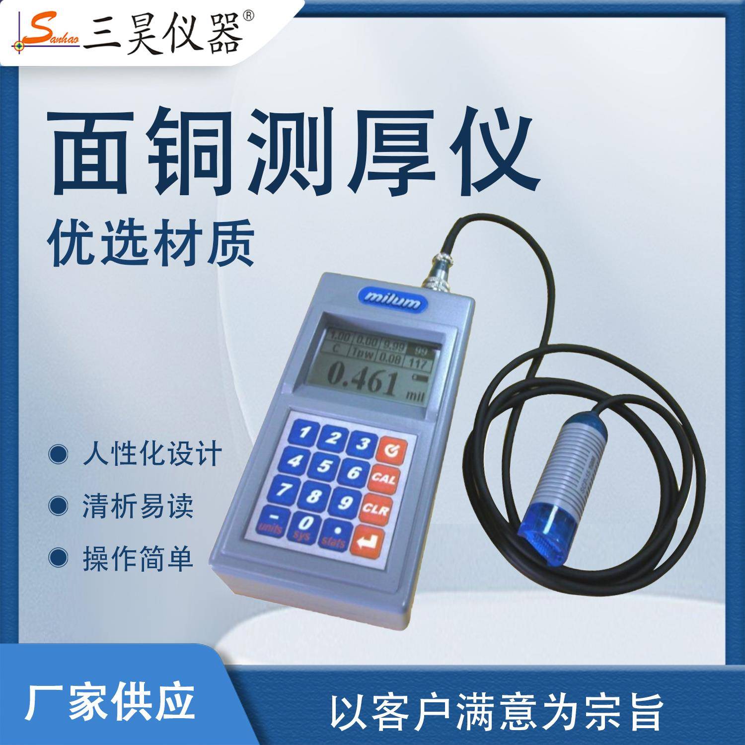 厂家供应铜箔测厚仪线路板铜厚测量仪PCB孔铜测量仪测试仪测试