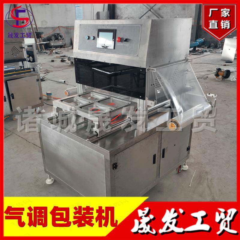 牌气调包装机生鲜牛肉猪肉锁鲜气调包装机自动盒式包装机