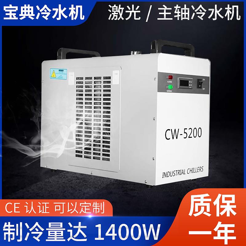 厂家直供cw5200紫外冷水机3w5w紫外激光冷水机现货供应