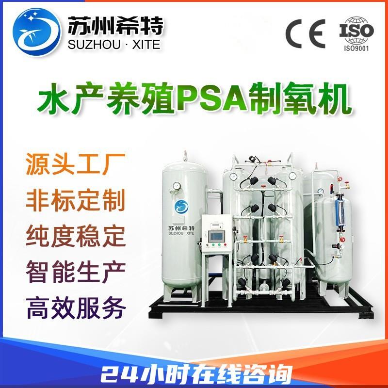 水产养殖制氧机变压吸附鱼塘增氧制氧设备小型水产养殖psa制氧机