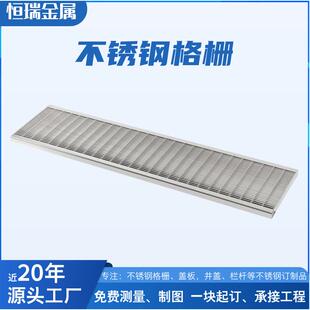 扬中恒瑞厂家304不锈钢排水沟盖板201下水道格栅冲孔盖板规格可选