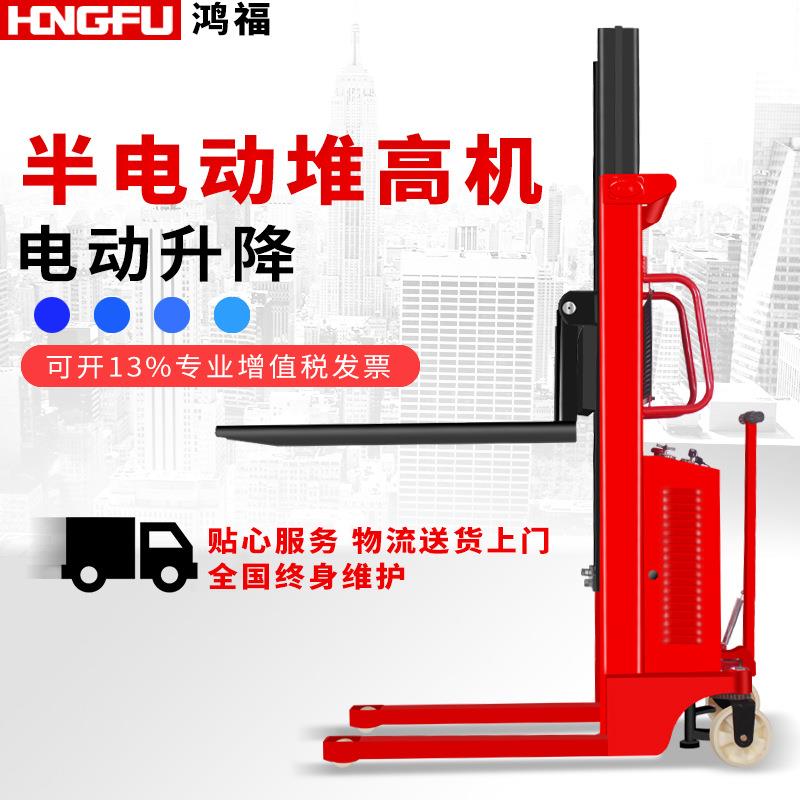 1吨/2吨鸿福叉车堆垛车电动HONGFU堆高机半电动堆高车全自动铲车