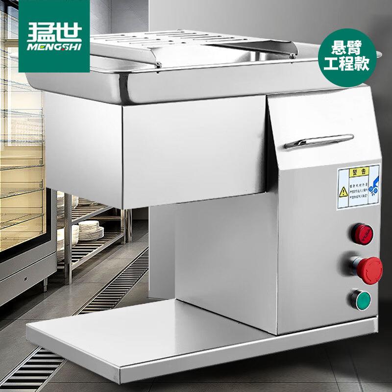 绞肉机商用多功能悬臂式切肉机全自动大功率不锈钢切片切丝