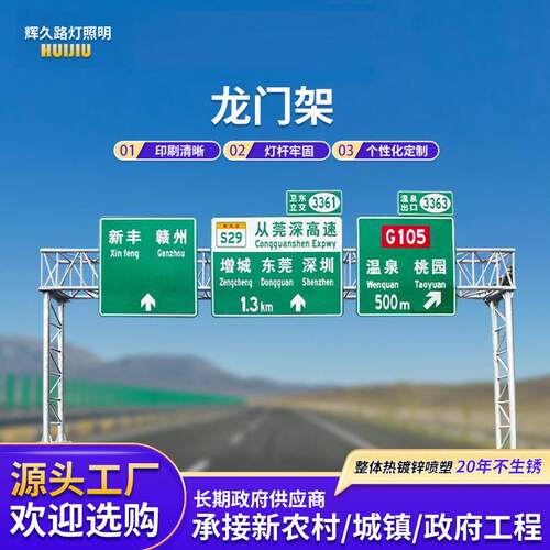 速公路交通led监控显示屏指示牌户外悬挑ETC限龙门架防水大屏