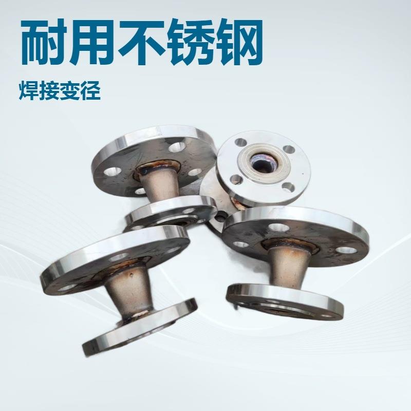 304法兰焊管316L三通焊法兰不锈钢法兰焊大小头