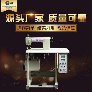 70超声波缝合机编织袋无线缝纫机圈口机手术衣超声波缝合机
