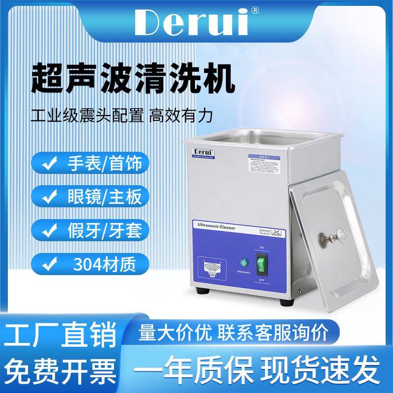 工业振头大功率商用家用清洗首饰眼镜实验室超声波清洗机钢盖