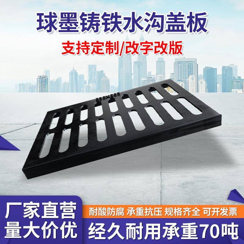 球墨铸铁井盖铸铁沟盖排水沟地沟厨房下水道格栅盖板污水雨水篦子