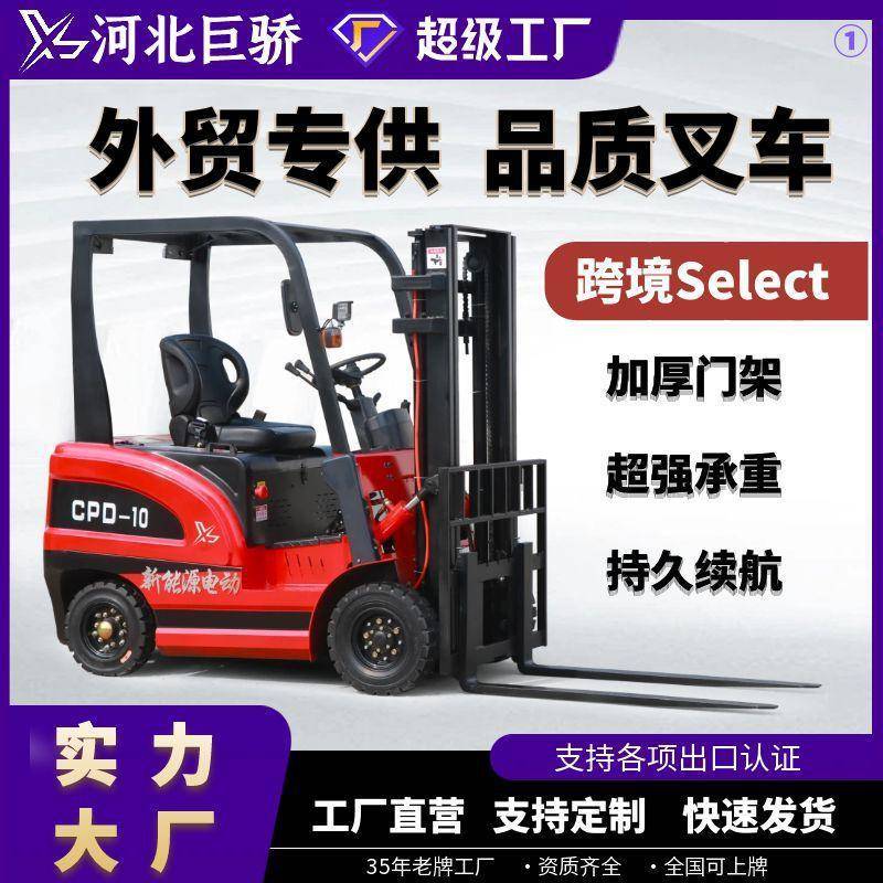 电动叉车吨2吨1.5小型电液压叉车座驾式四轮平衡重式叉车