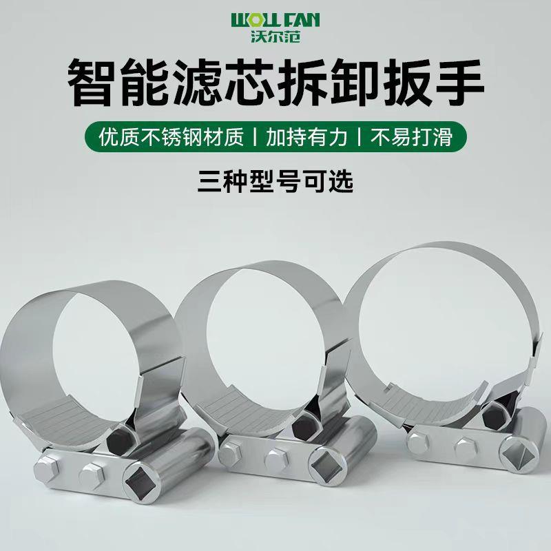 智能快速滤芯扳手拆装工具扳子机油格柴油滤芯工业级工具扳手