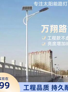太阳能照明路灯工厂5米6米8米户外中山太阳能灯工程款led路灯