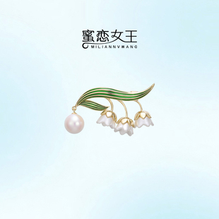 蜜恋女王铃兰花胸针高档女小众高级感精致胸花西服大衣别针配饰女