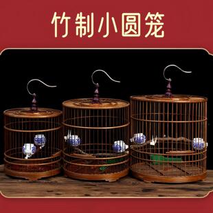 【平台大促】竹制小圆笼绣眼黄豆珍珠玉鸟黄雀笼6/7/8寸平顶鸟笼