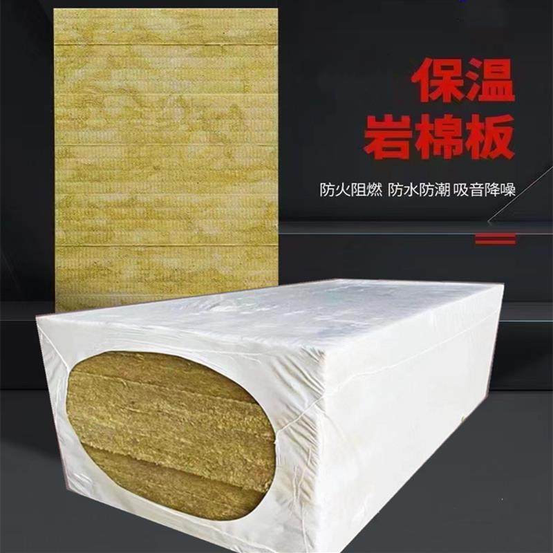 岩棉板A级防火外墙屋面高密度憎水岩棉板室内矿棉龙骨隔墙保温棉