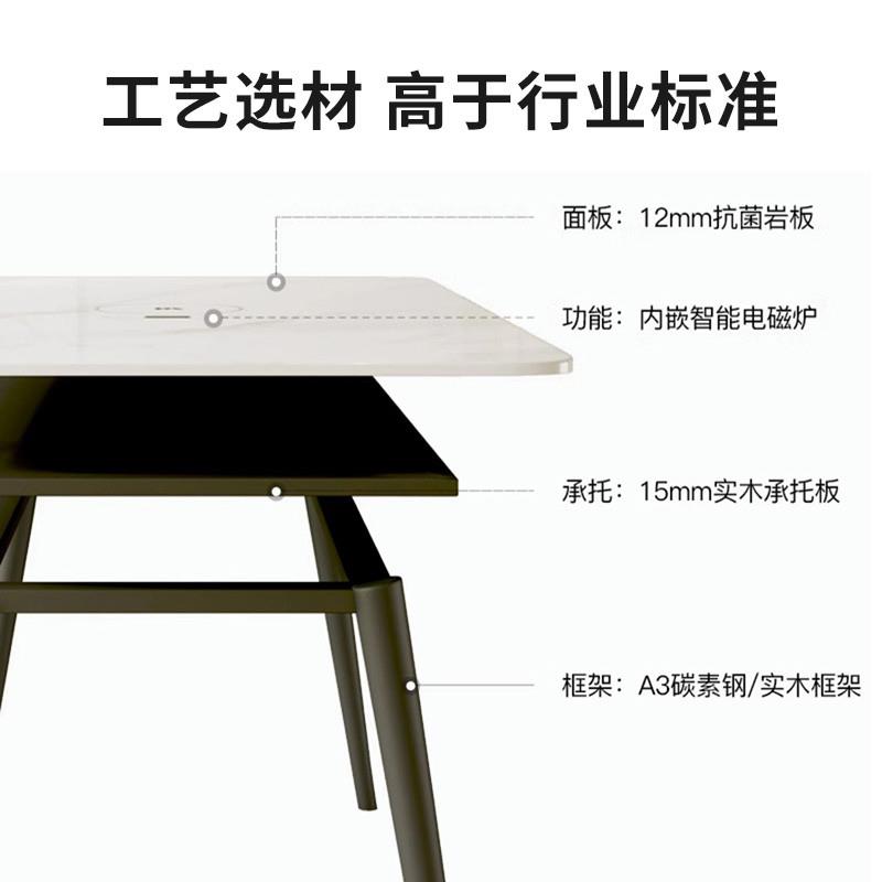 高端岩板餐桌椅小户型轻奢电磁炉高级现代简约方桌长方桌家用饭桌
