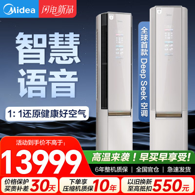 美的空调空气机KFR-72LW/T6变频