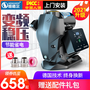 变频增压泵家用全自动静音自吸泵自来水加压泵220V管道稳压抽水泵