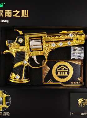 暗潮苏尔南之心手枪礼盒装和平精英地铁逃生金属模型玩具男孩礼物