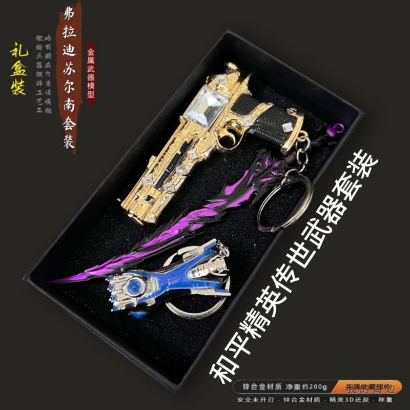 和平精英弗拉迪尾刺合金兵器模型