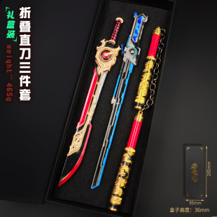 和平精英周边传世武器套装藏锋金属模型合金摆件儿童玩具摆件收藏