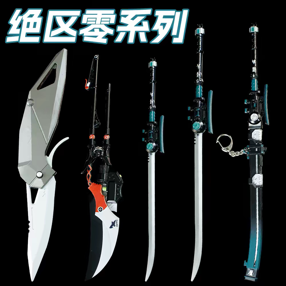 绝区零周边骸薙刀伊芙琳星见雅鲨鱼剪刀武器合金属模型摆件收藏