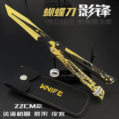 影锋蝴蝶刀22CM金属未开刃三角洲行动周边合金武器模型男孩玩具