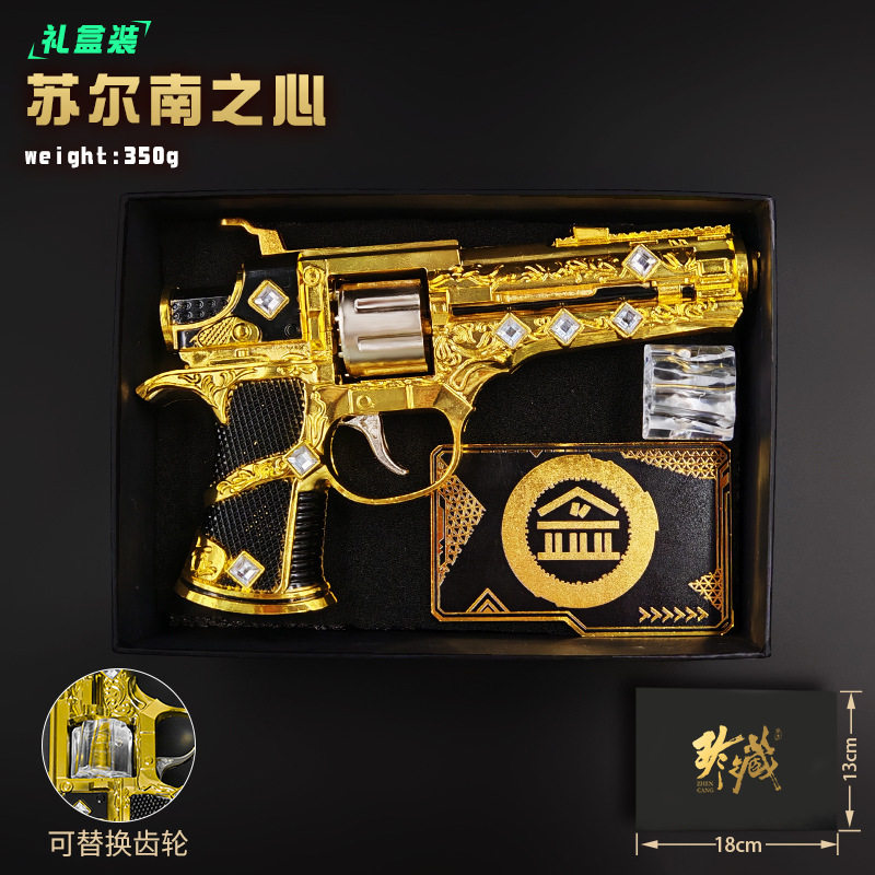 暗潮苏尔南之心怒嚎手枪和平精英地铁逃生合金属模型玩具男孩礼物