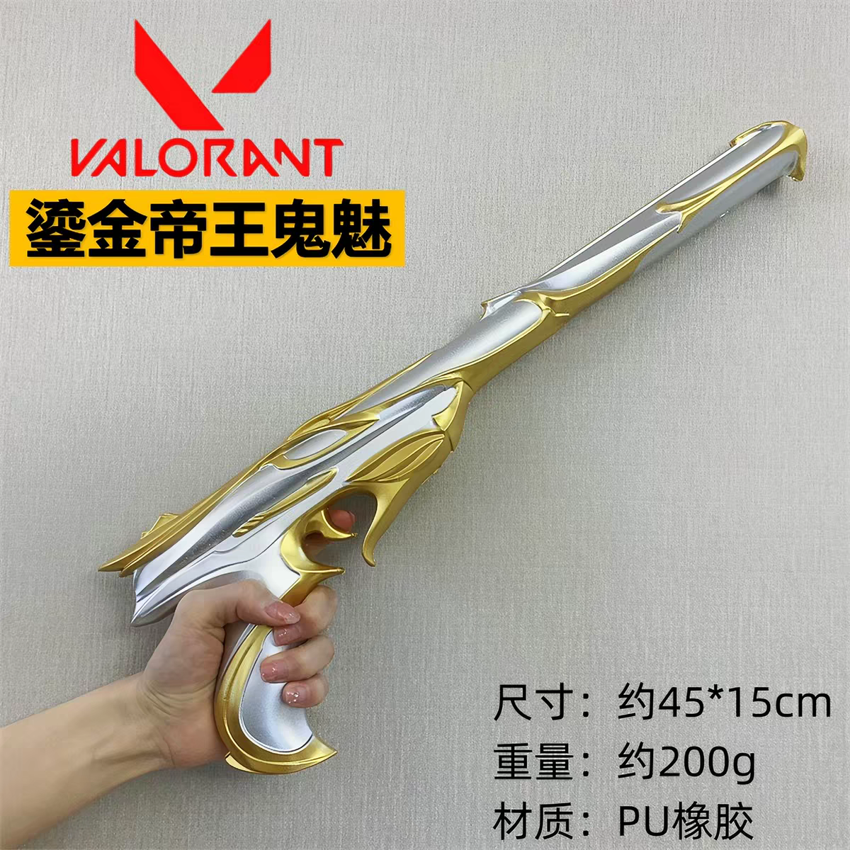 无畏契约周边鬼魅45cm鎏金帝王手枪大号PU塑胶武器模型儿童玩具