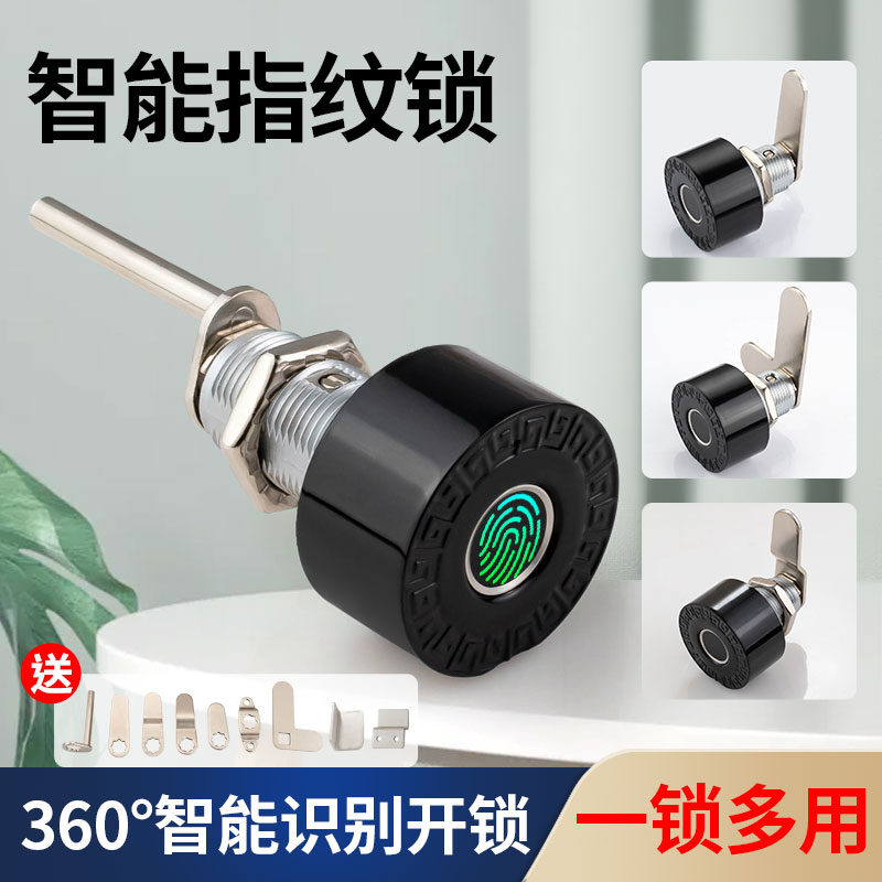 指纹抽屉锁家用办公桌电子密码抽屉三联锁档案文件柜储物柜小型锁