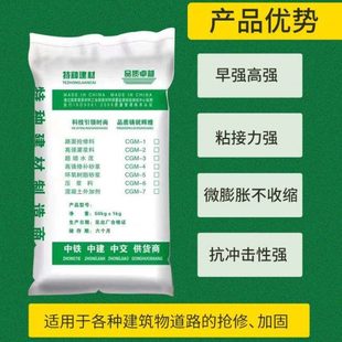 高强无收缩灌浆料C40C60风电基础支座二次加固早强灌浆料C80C100