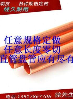 T2紫铜直管 纯铜管 32*2 外径32mm 壁厚2mmm内径28mm 规格齐全