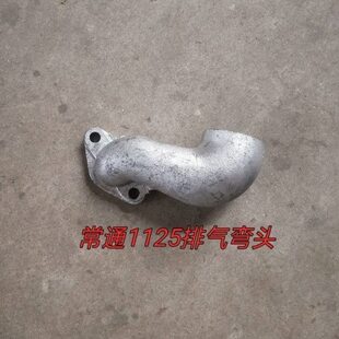 单缸拖拉机常州江淮1105110011151125柴油机排气管 排气弯头